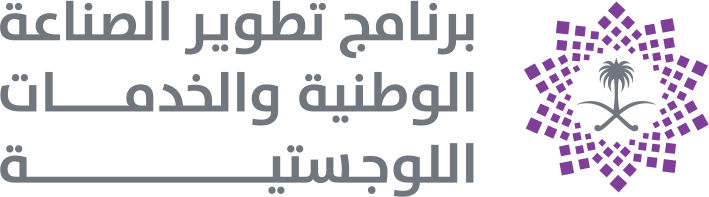 اللوجستية السعودية