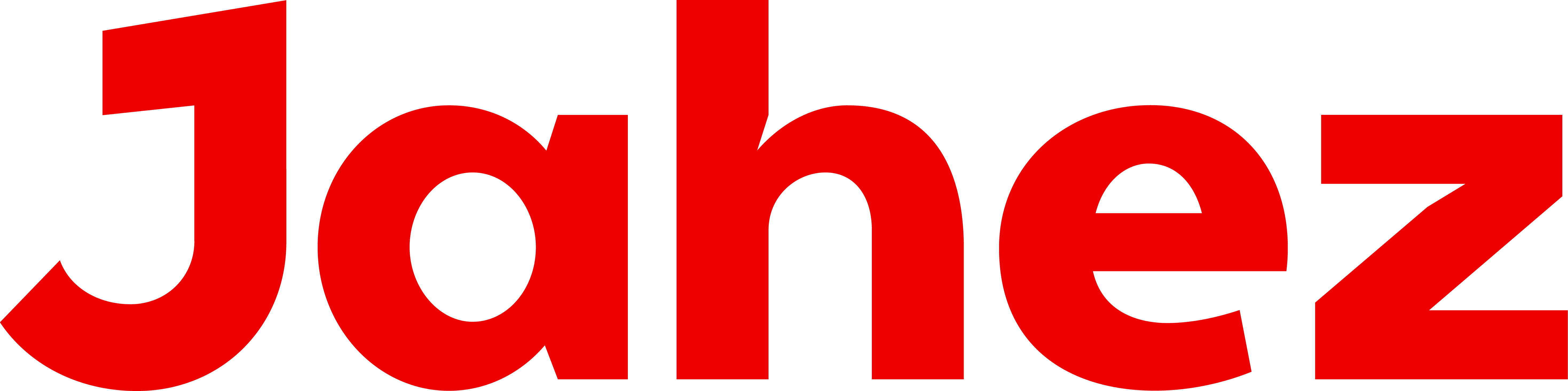 جاهز